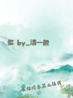 多嬌by