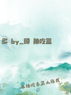 多嬌by