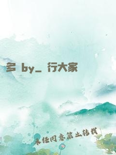 多嬌by