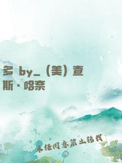 多嬌by