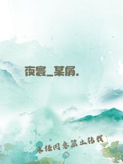 夜寰