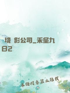 夢境電影公司