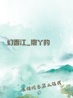 夢幻香江