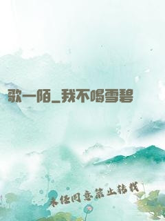 夢歌一陌