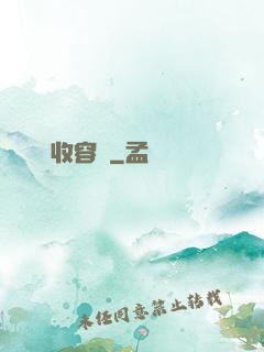 夢魘收容師