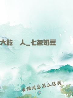 大乾執劍人