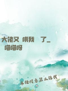大佬又來哄我學習了