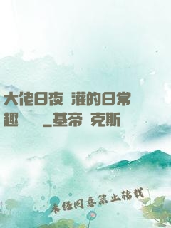 大佬日夜澆灌的日常筆趣閣寧書
