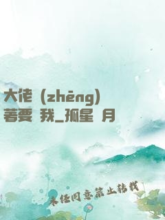 大佬爭(zhēng)著要寵我