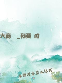 大商國師