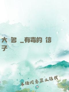 大國名廚