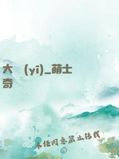大國醫(yī)