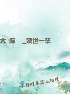 大學除靈師