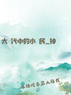 大時代中的小農民