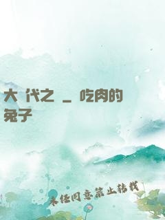 大時代之巔