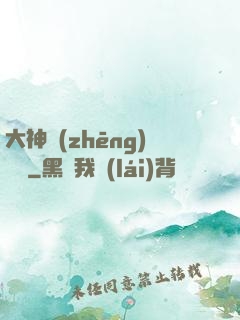 大神爭(zhēng)寵記
