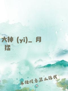 大神醫(yī)