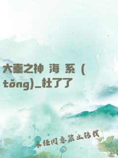 大秦之神級海賊系統(tǒng)