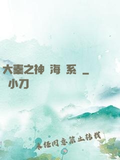 大秦之神級海賊系統