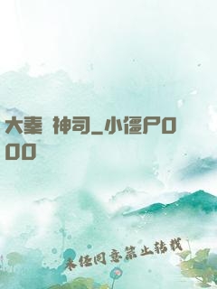 大秦誅神司