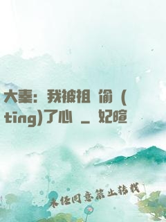 大秦：我被祖龍偷聽(tīng)了心聲