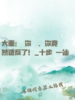 大秦：讓你監國，你竟然造反了！