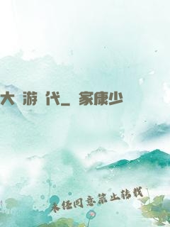 大網游時代