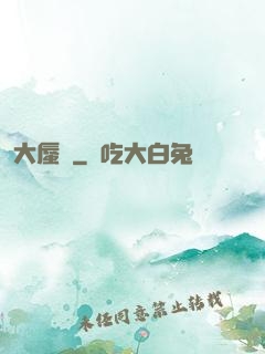 大蜃樓