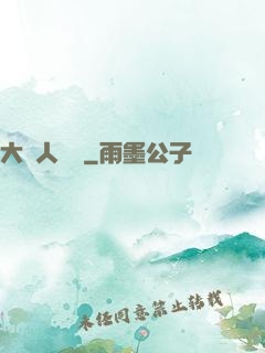 大魚人傳說