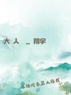 大魚人傳說