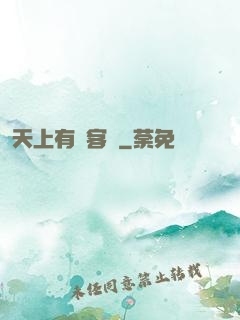 天上有間客棧