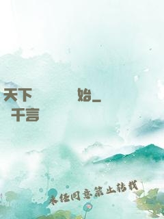 天下無敵從讀書開始