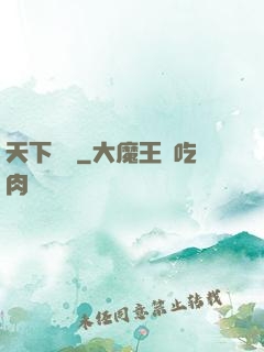 天下無職