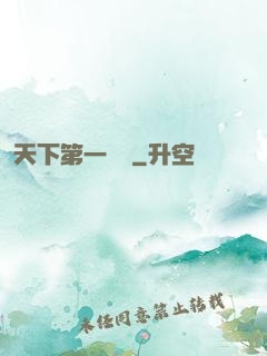 天下第一農莊