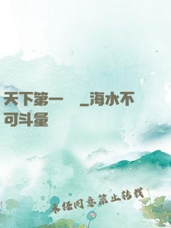 天下第一農莊