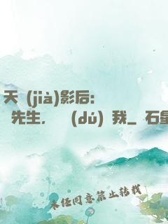 天價(jià)影后：宮先生，請獨(dú)寵我