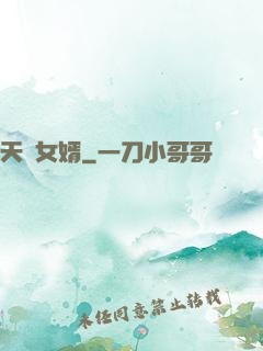 天價女婿