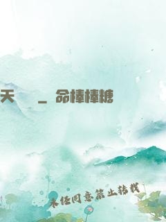 天劍圖騰