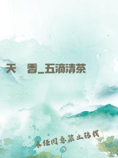 天劍書香