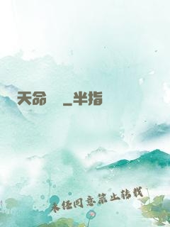 天命無雙