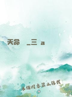 天命蠱師