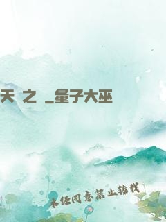 天啟之門