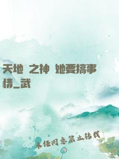 天地緣之神龍她要搞事情