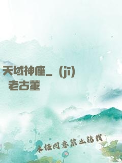 天域神座