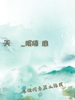天寶遺錄