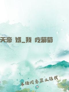 天帝龍婿
