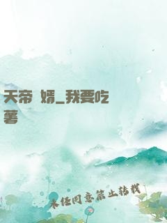 天帝龍婿