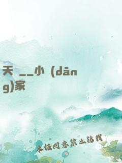 天師