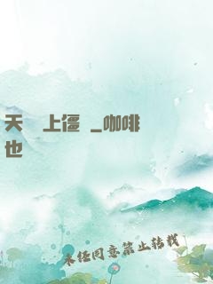 天師愛上僵師