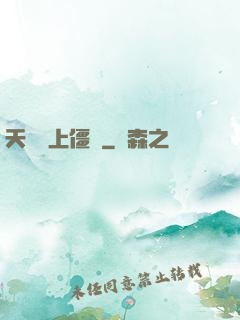 天師愛上僵師